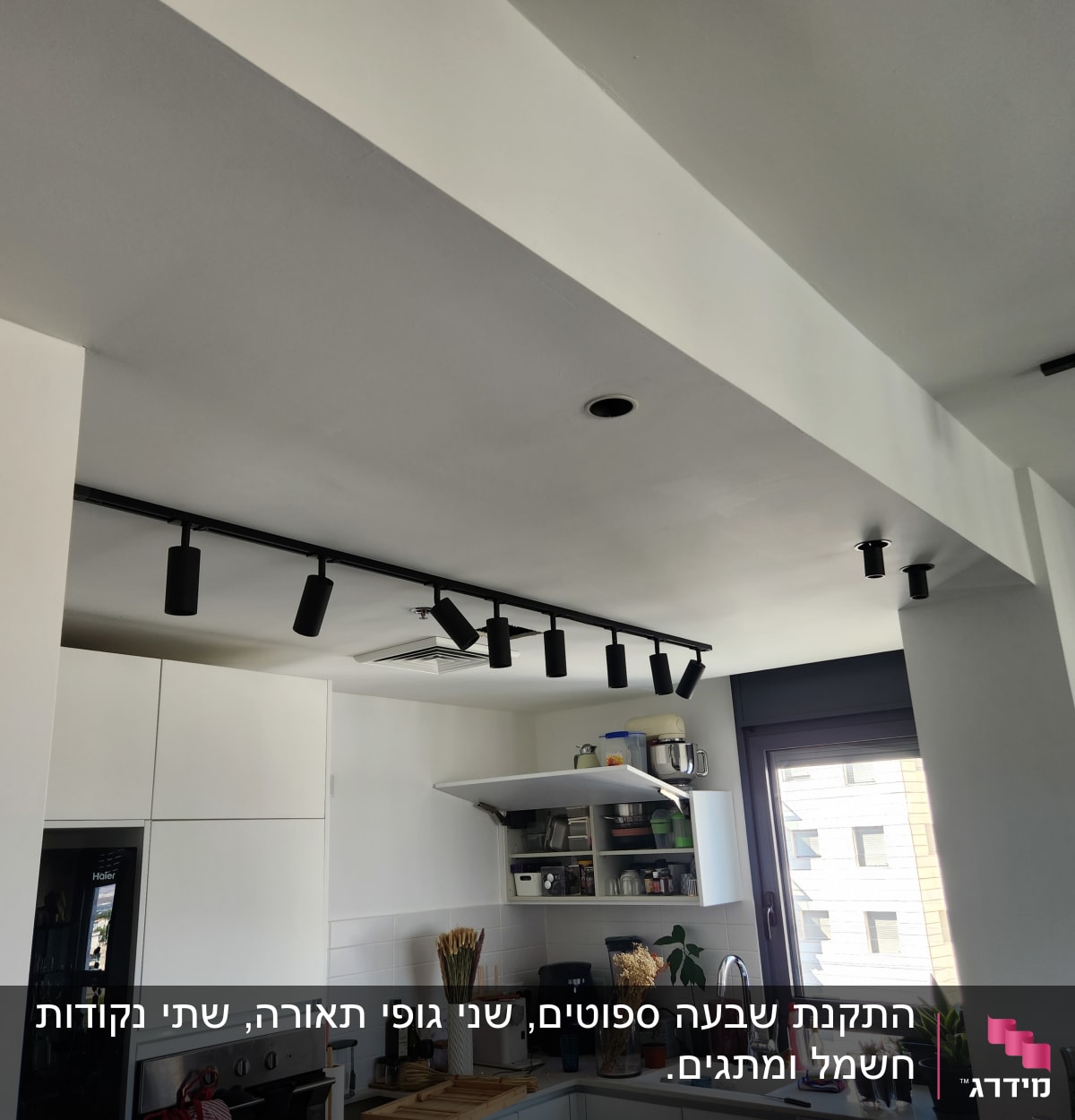 תאורת מסילה עם פנסים שחורים בתקרה